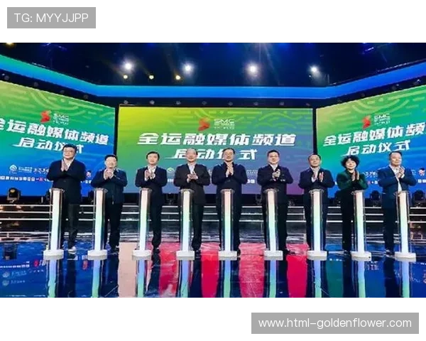 如何观看全运会直播？